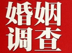 结婚后对对方的信任尤其重要-杭锦旗福尔摩斯私家侦探